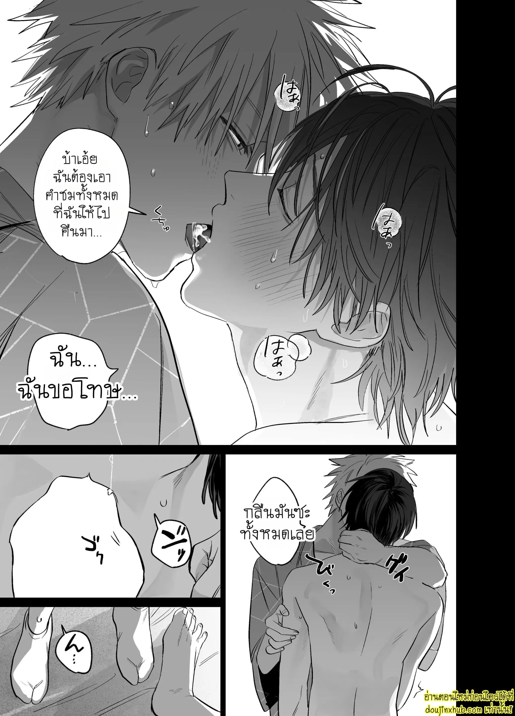 หล่อ งานดี เจ้านายแบบนี้ที่ต้องการ-42